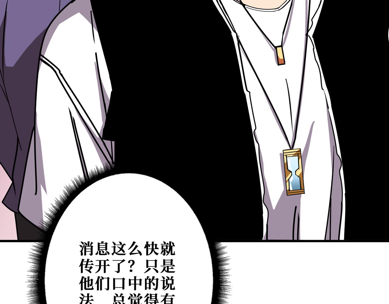 第358话人中狗141