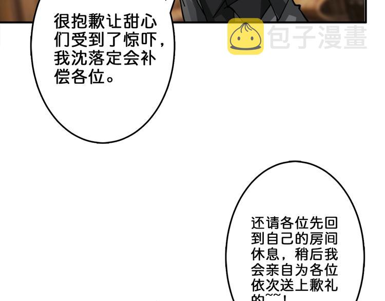 第39话 异变7