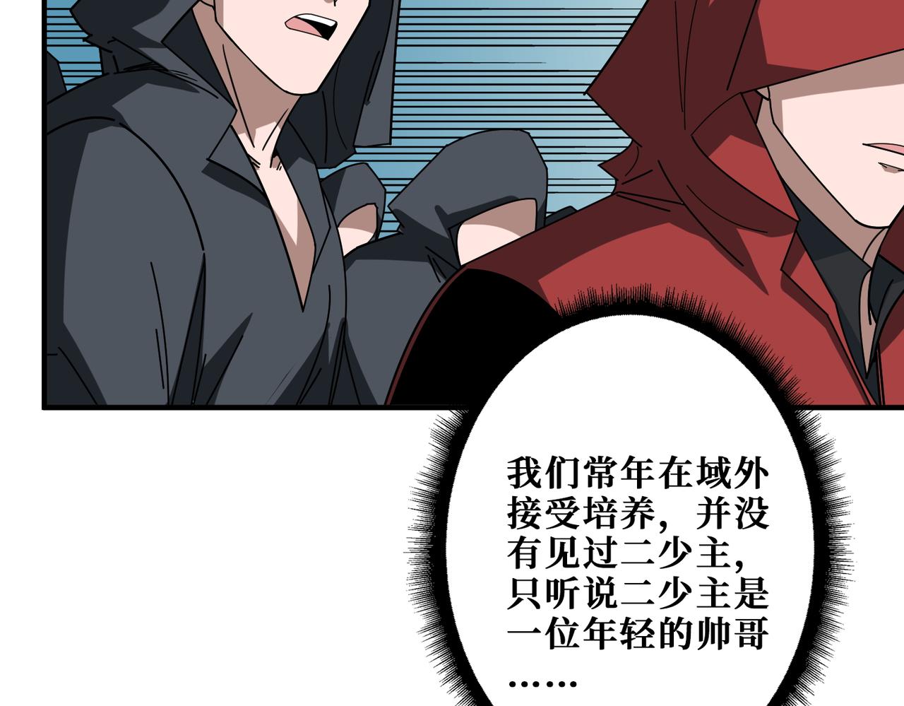 第394话 拜见少主78