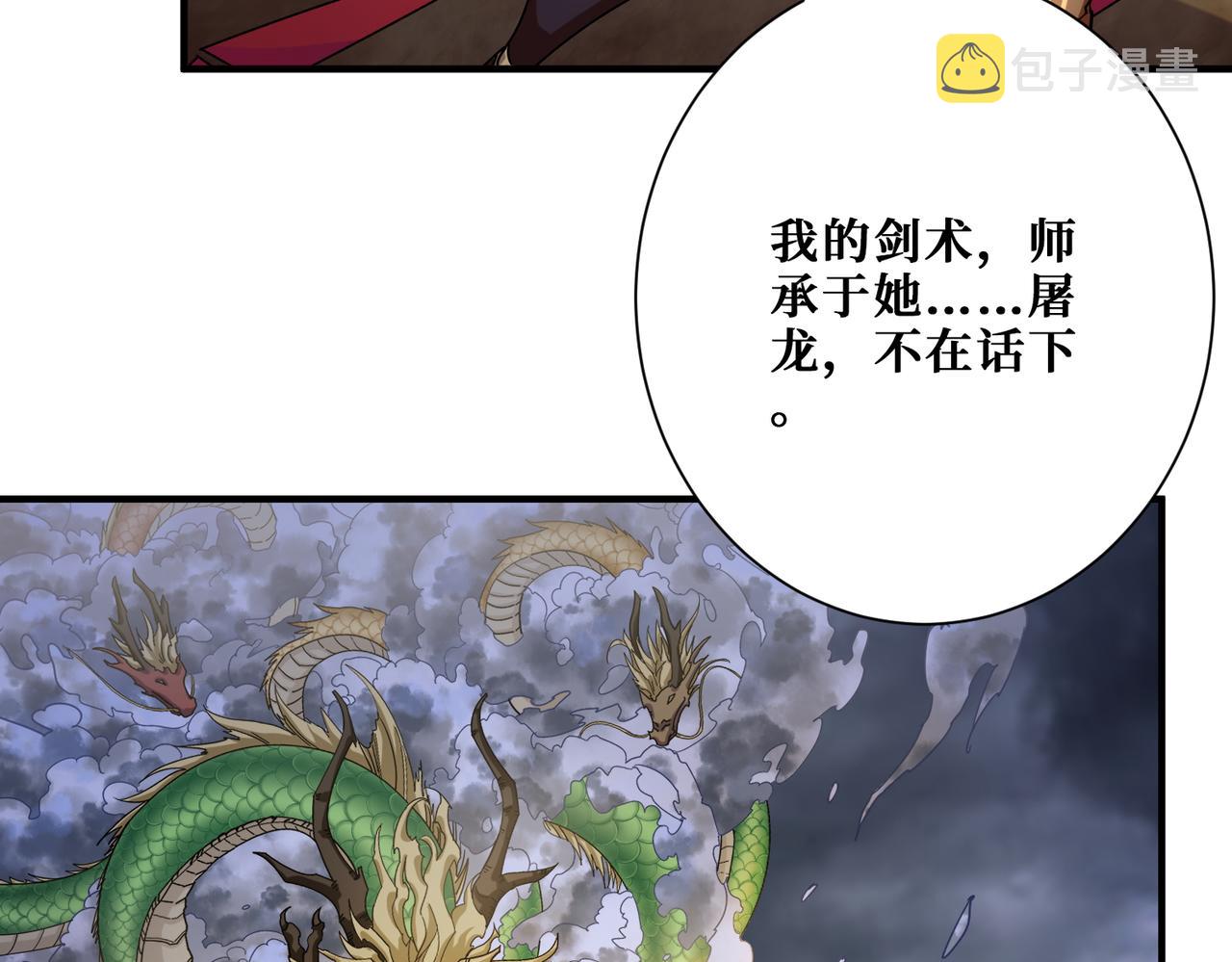第409话 野爹87