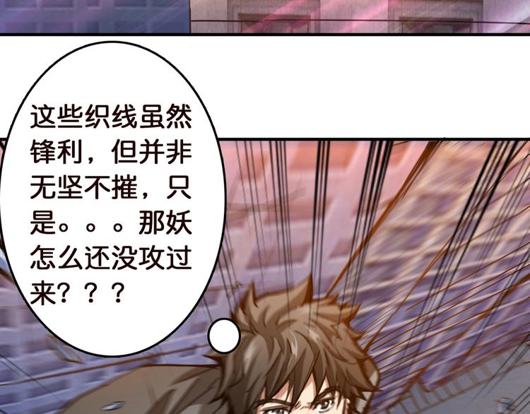 第36话 粉头发的妹妹6