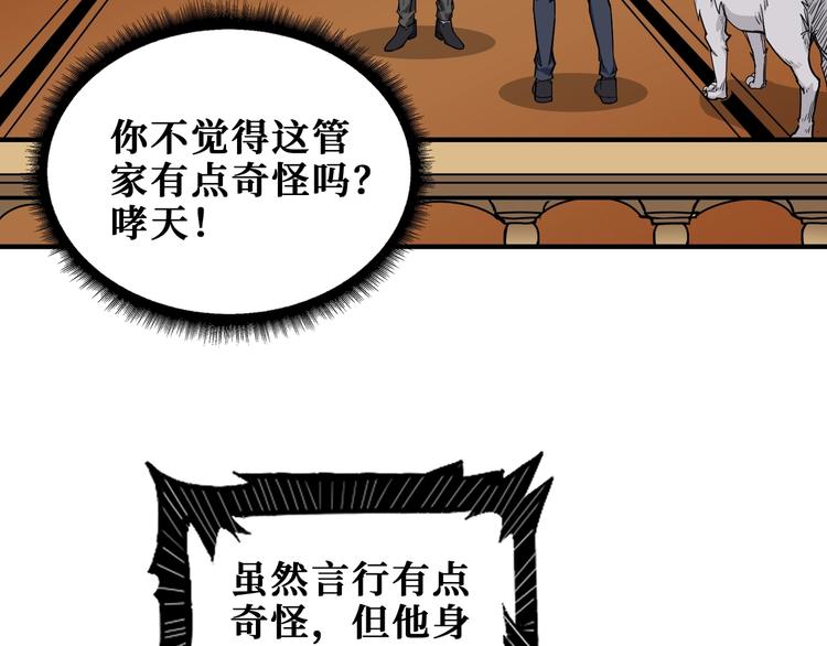第182话 你不是在吃醋吧58
