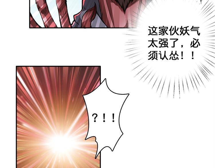 第3话 暴走55