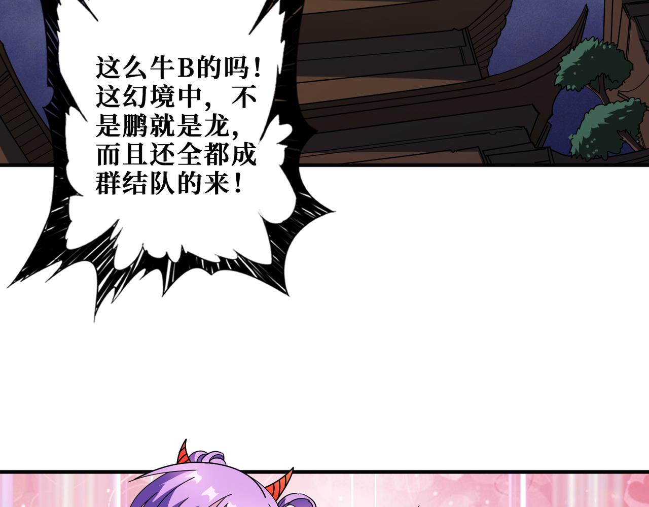 第409话 野爹57