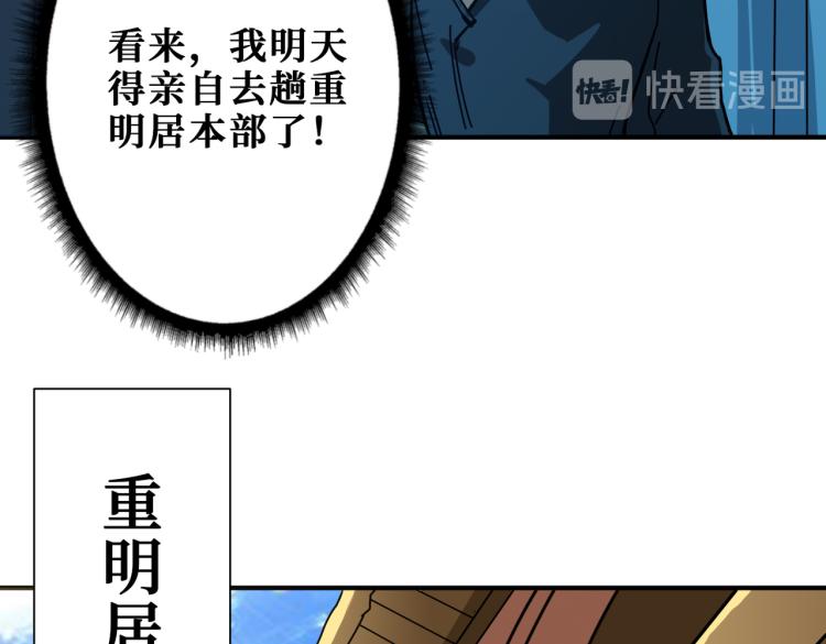 第257话 金鳞岂是池中物102