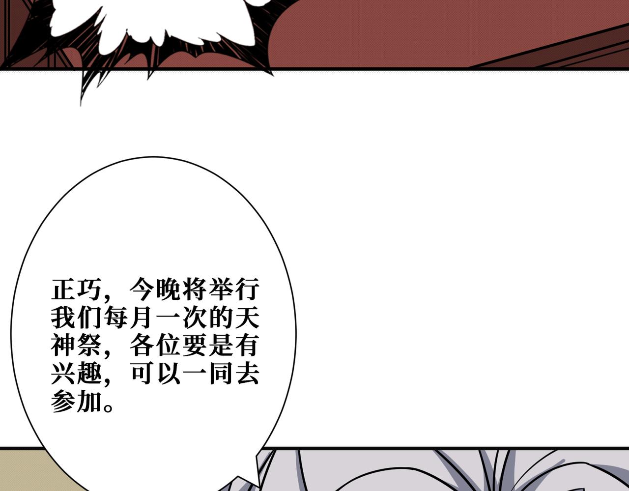 第278话 换了，又没完全换12