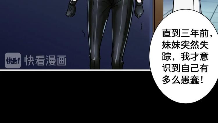 第91话 妹妹71