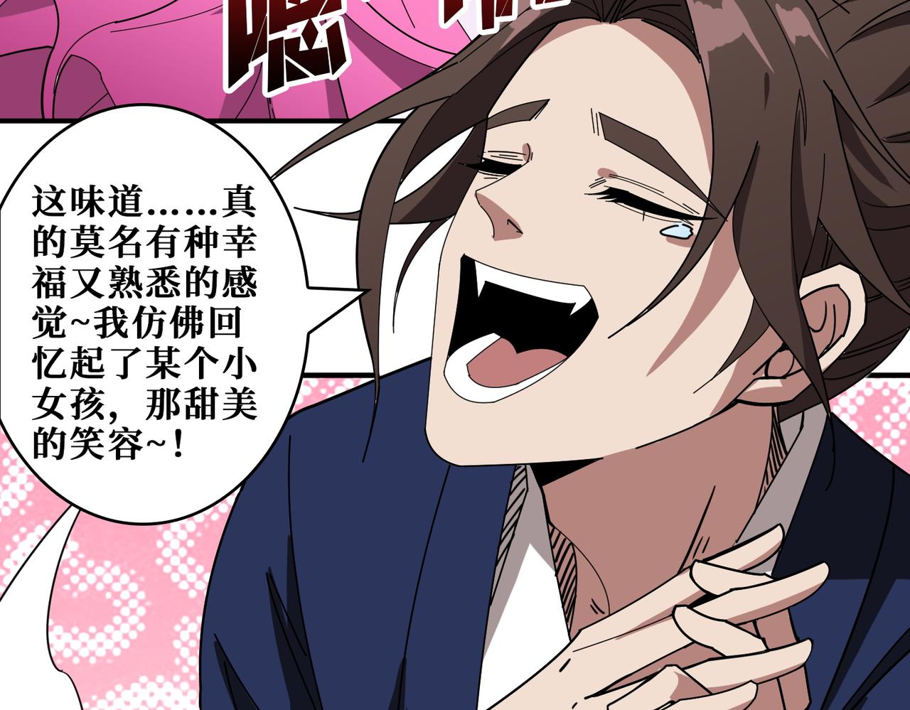第409话 野爹40