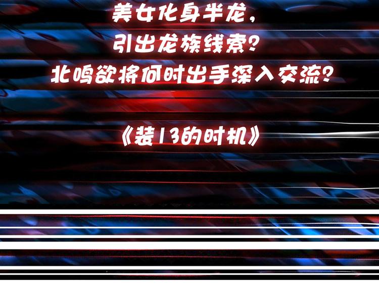 第79话 狗粉丝你撑住啊！84