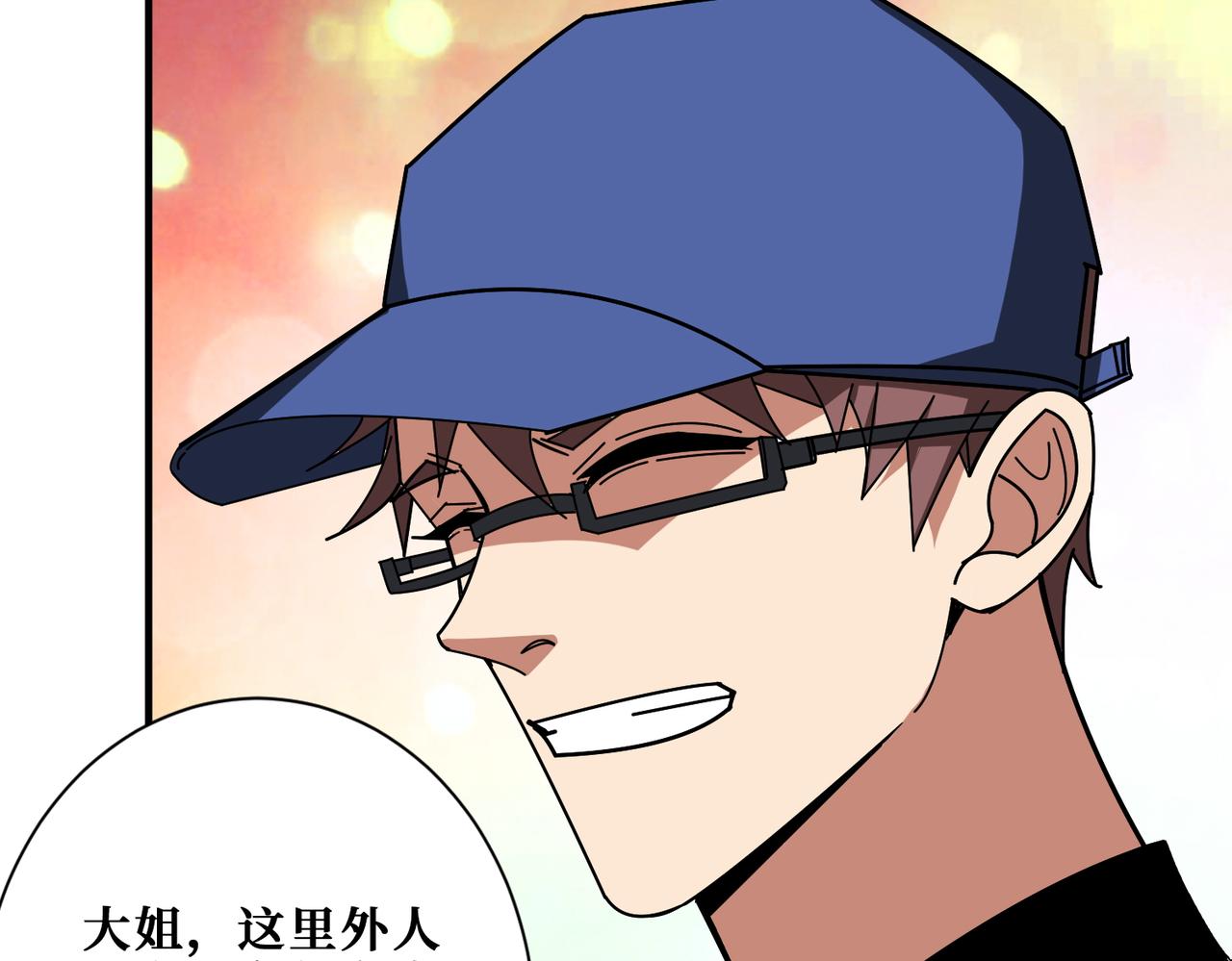 第380话 摇钱树109