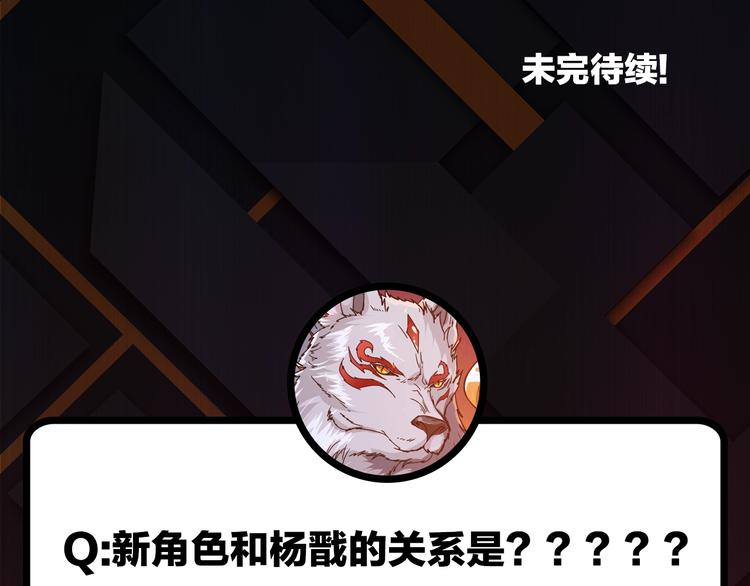 第61回 净天轮回——起点！109