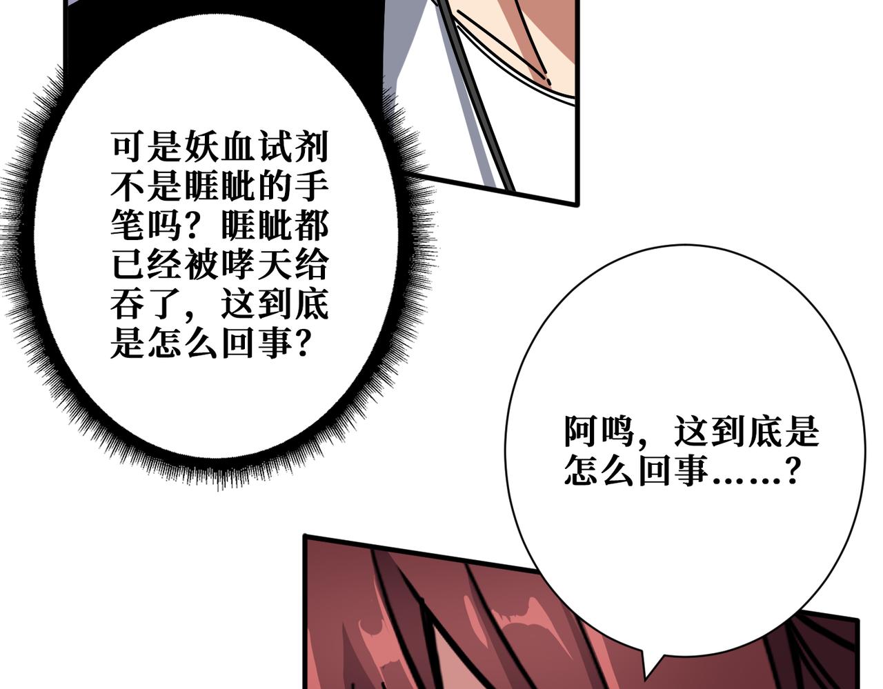 第348话 幕后真凶57