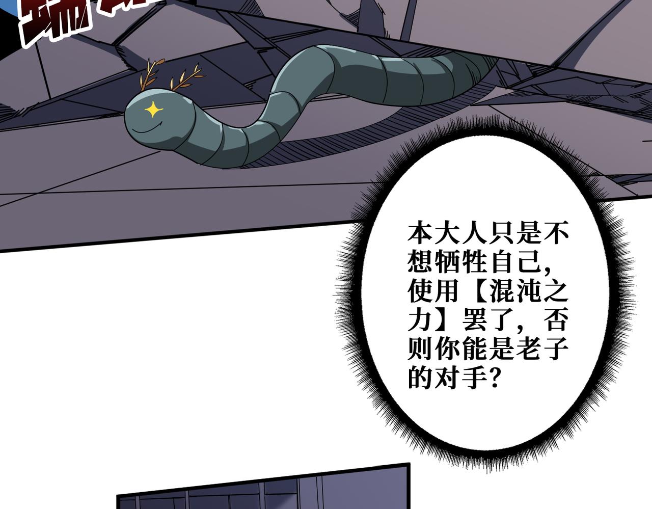 第403话 人界归零17