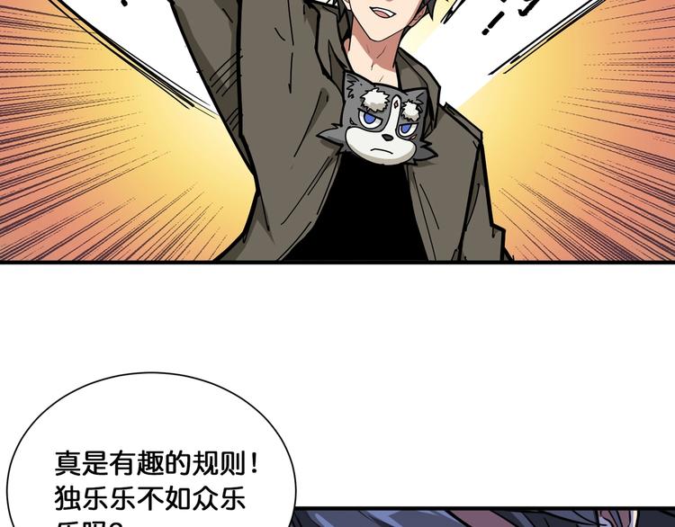 第128话 危险任务70