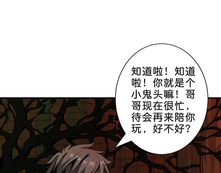 第157话 收服小萝莉14