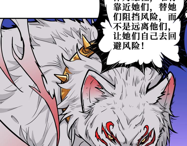 第198话 镇守者63