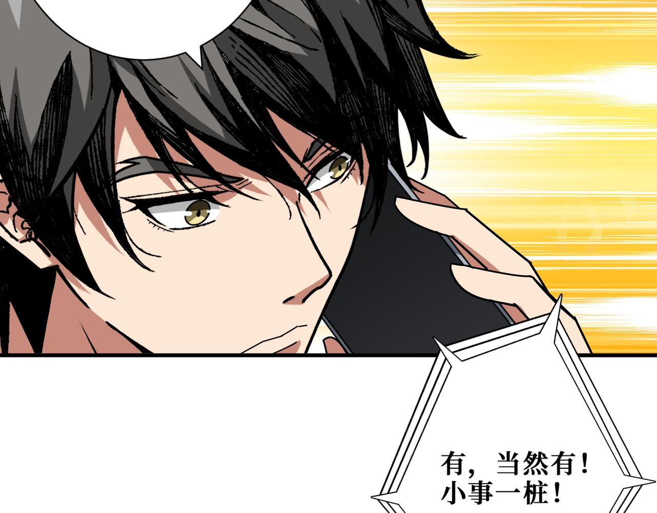 第391话 一夜三折63