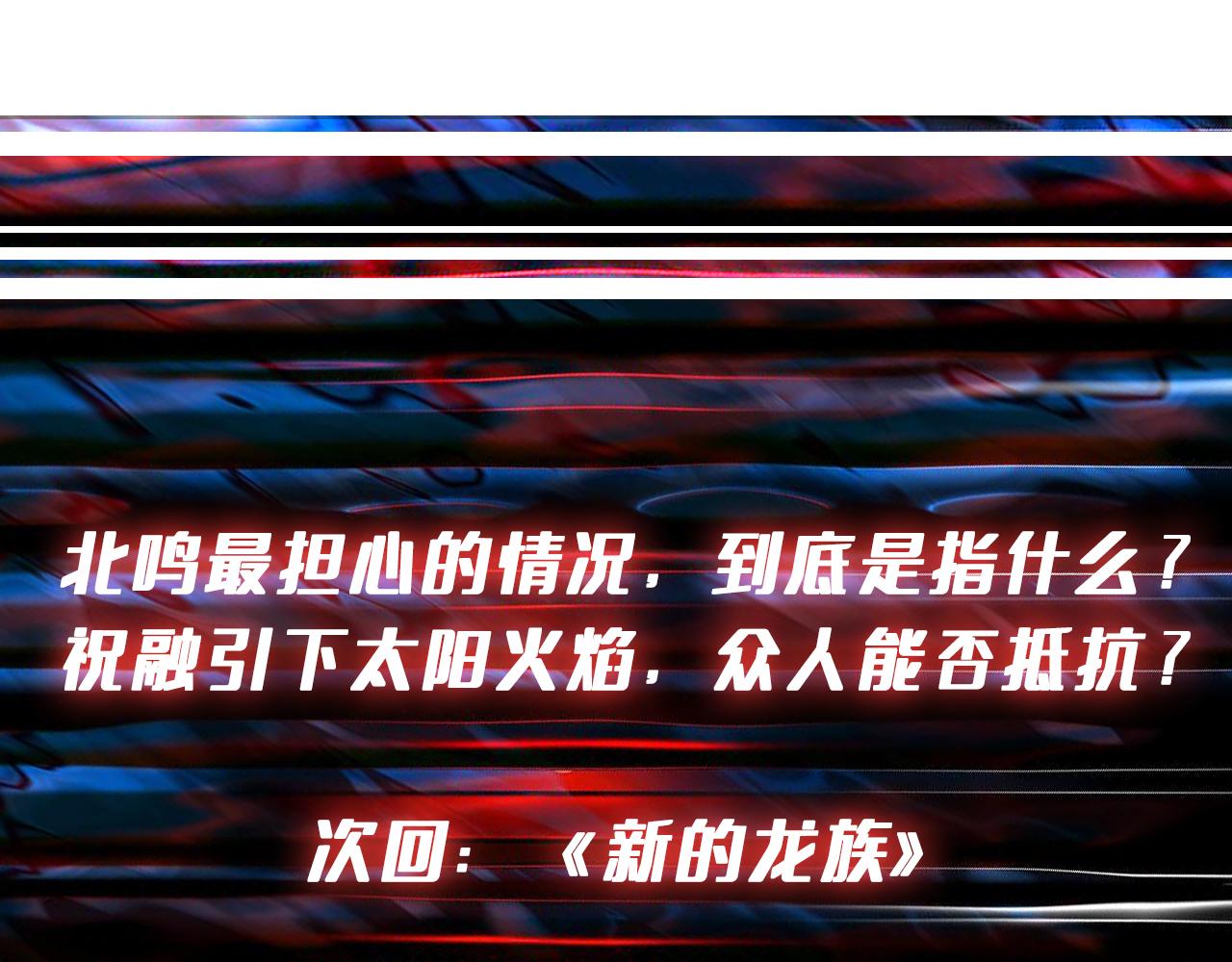 第404话 祈愿流星火102