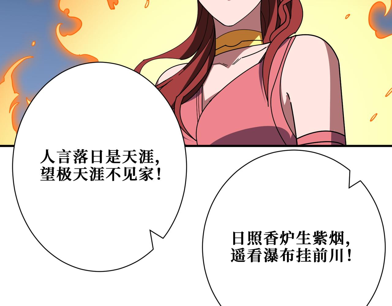 第396话 冰与火85