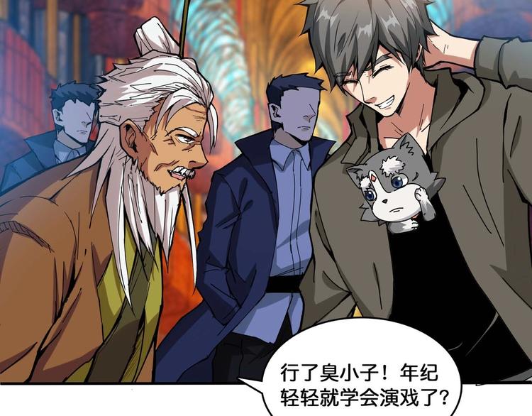 第127话 母爱泛滥的怪阿姨40