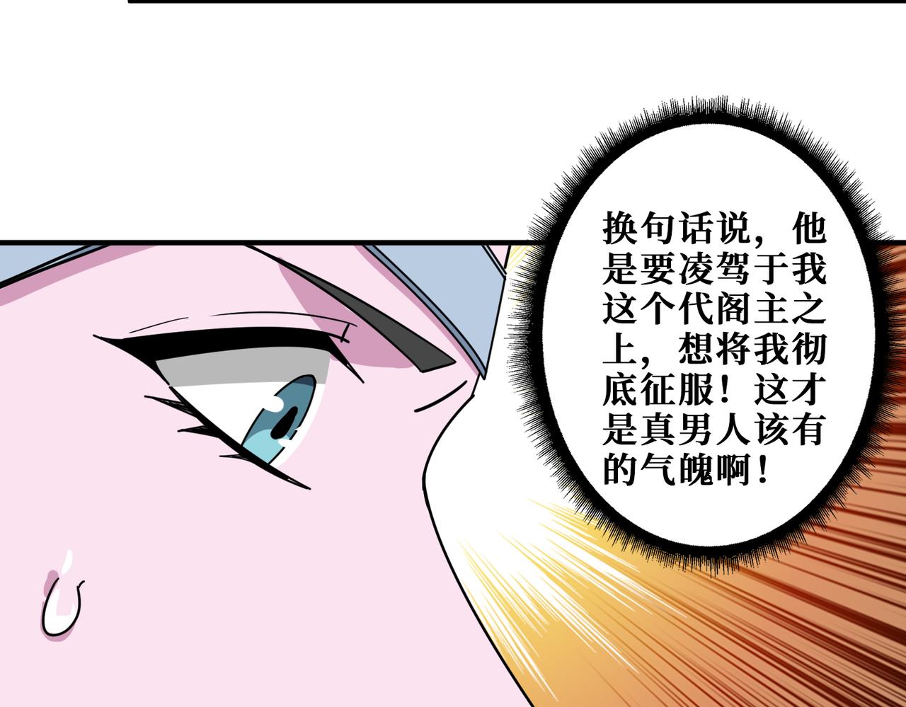 第349话 制霸毕方阁124