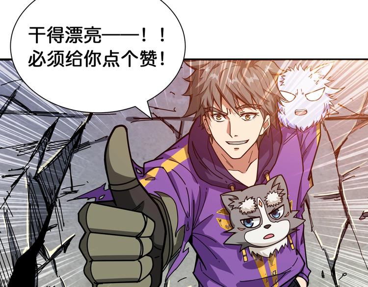 第121话 蛟蛟。为何如此硬来53