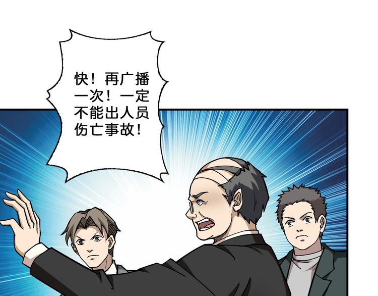 第55话 邪气侵蚀68