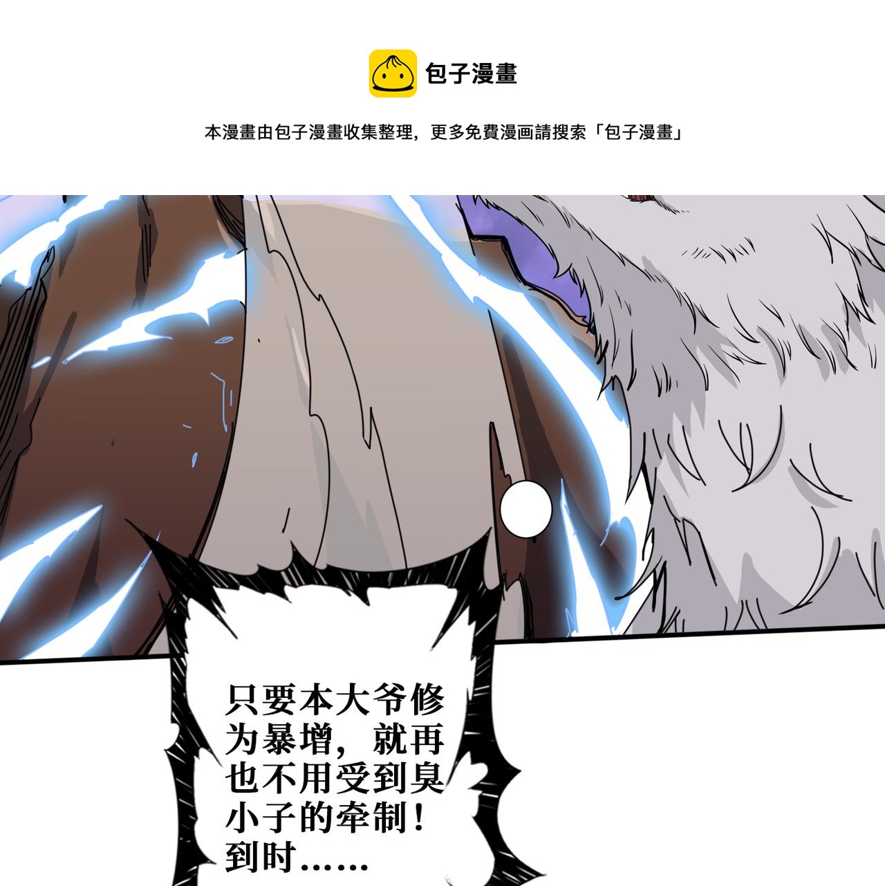 第329话 卧龙凤雏60