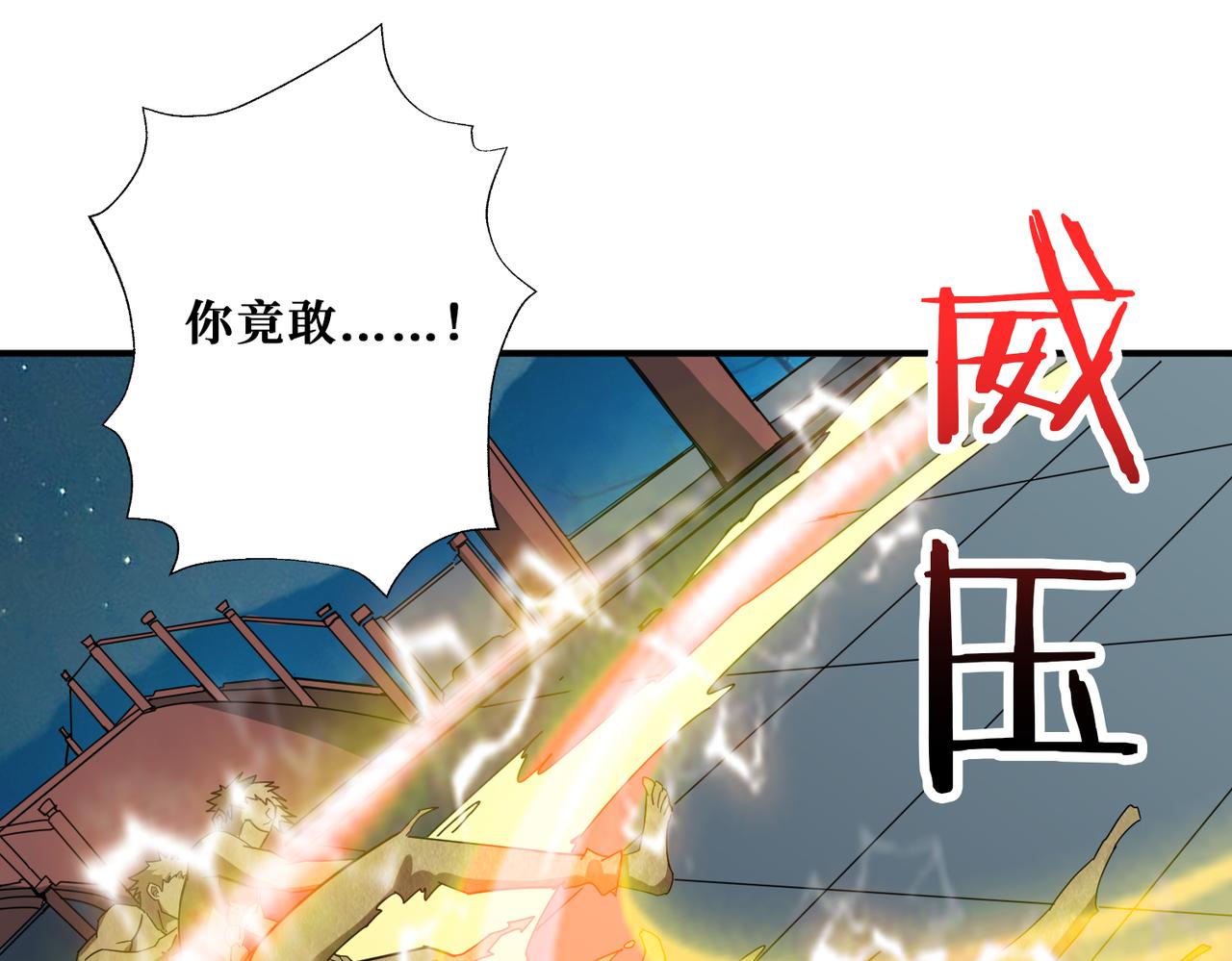 第337话 登仙的捷径46