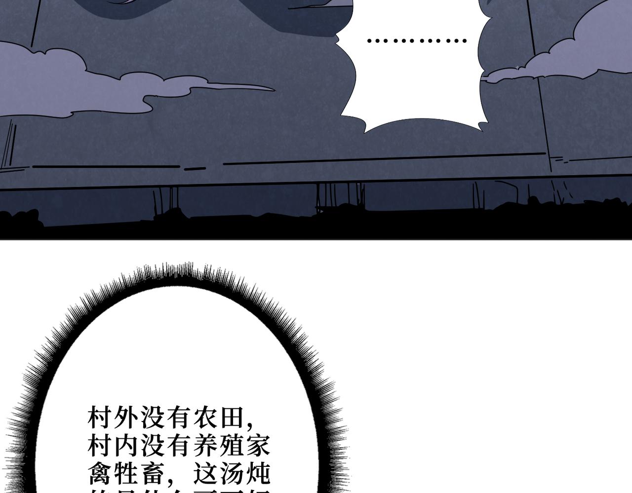 第301话 鬼面雕刻师87