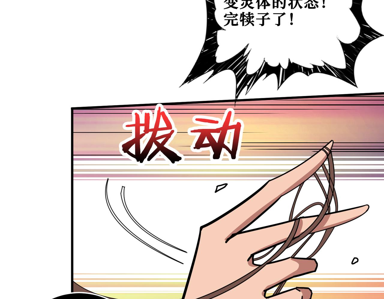 第326话 女帝59