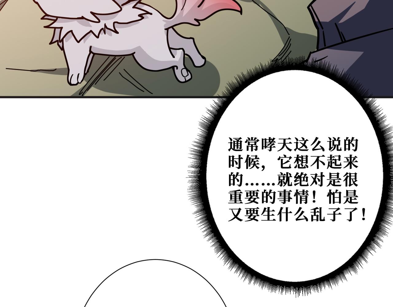 第277话 我裂开了90