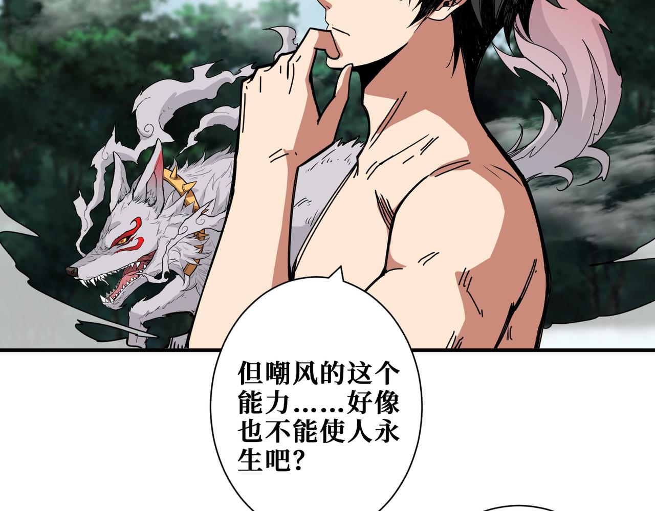 第287话 禁声的巫女122