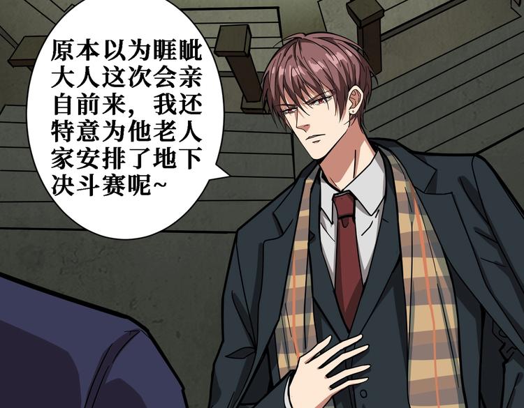 第220话 龙族的斗争11