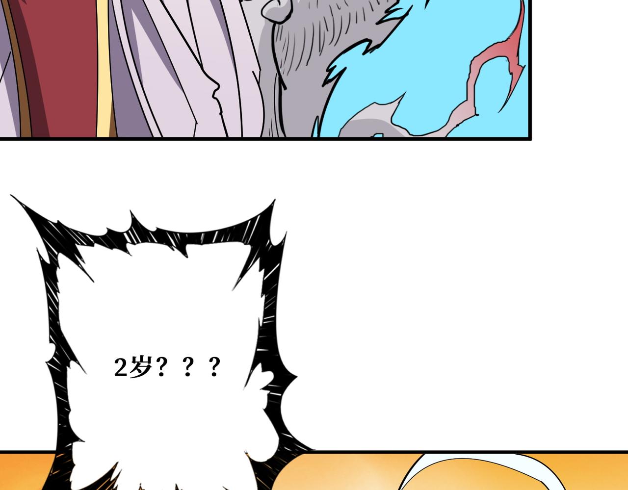 第389话 龙祖72