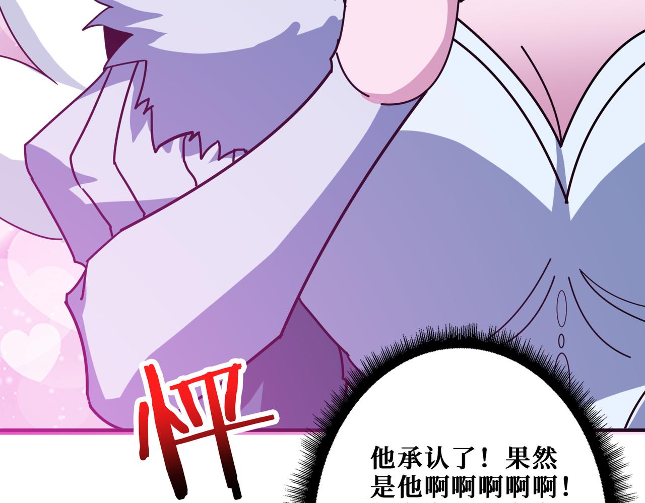 第350话 成为新“王”119