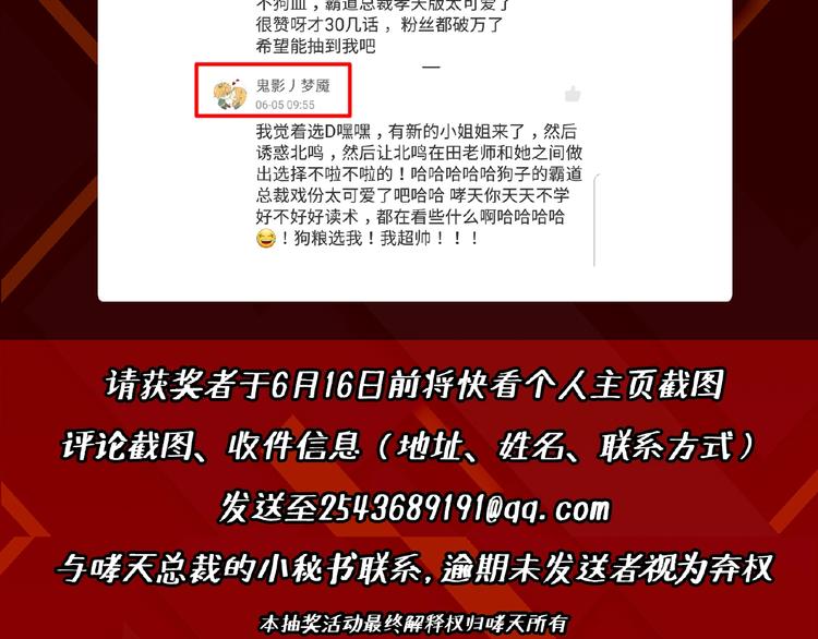 第36话 粉头发的妹妹112