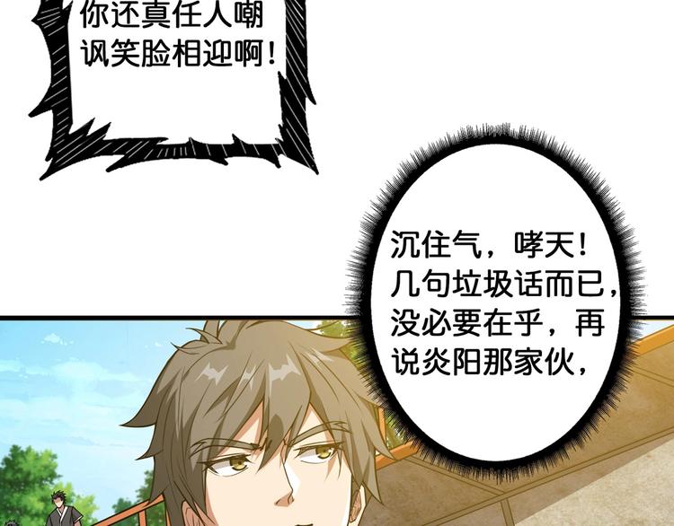 第118话 被安排的测试10