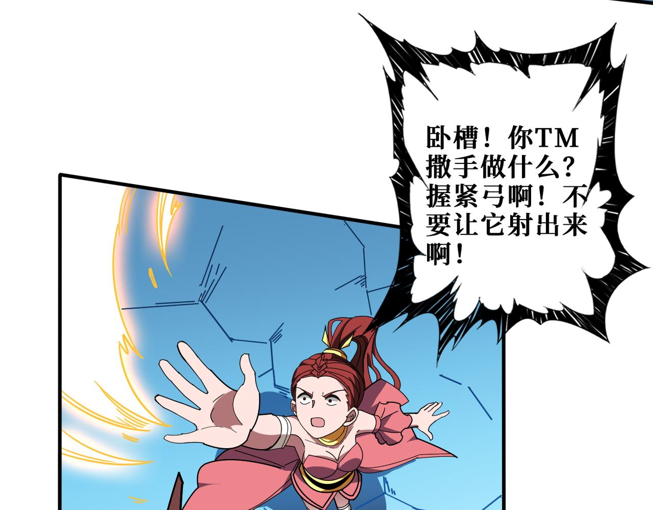 第400话 无矢之弓9
