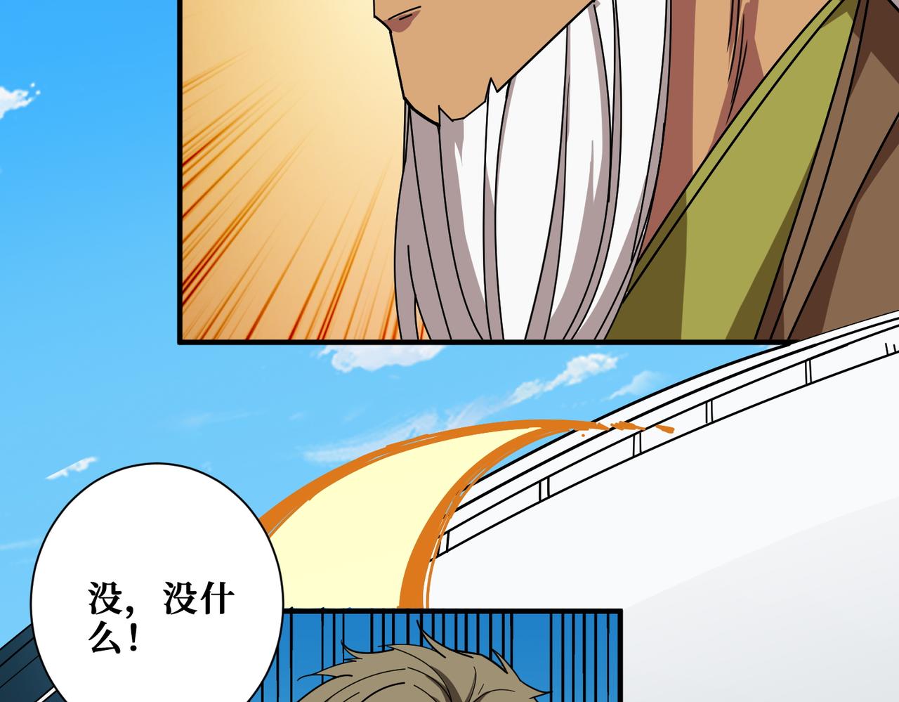 第393话 连100块都不给86