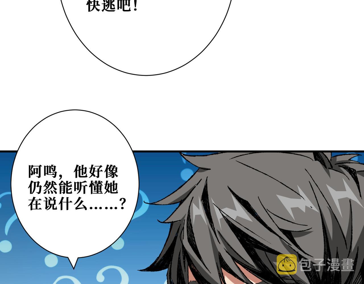 第310话 黑白无常59