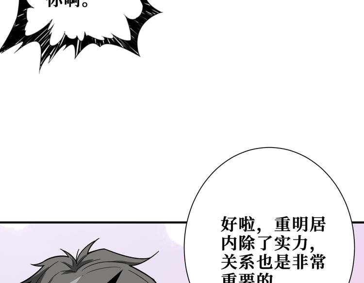 第249话 史上最难的试炼7