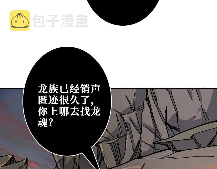 第202话 龙的踪迹86