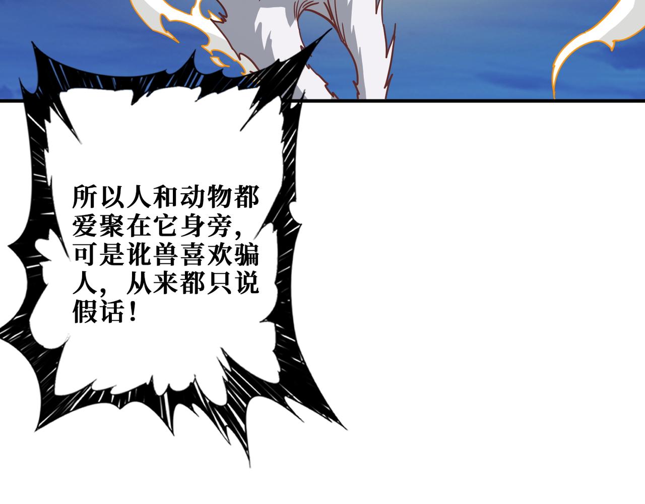 第392话 诱人的兔女郎84