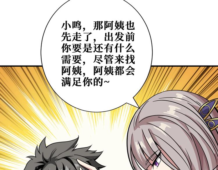 第190话 嘲风71