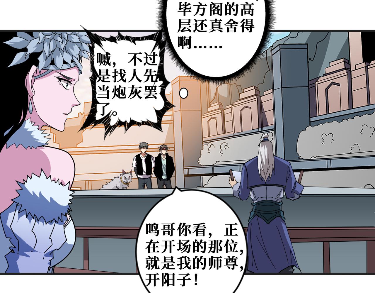 第348话 必赢的赌局65