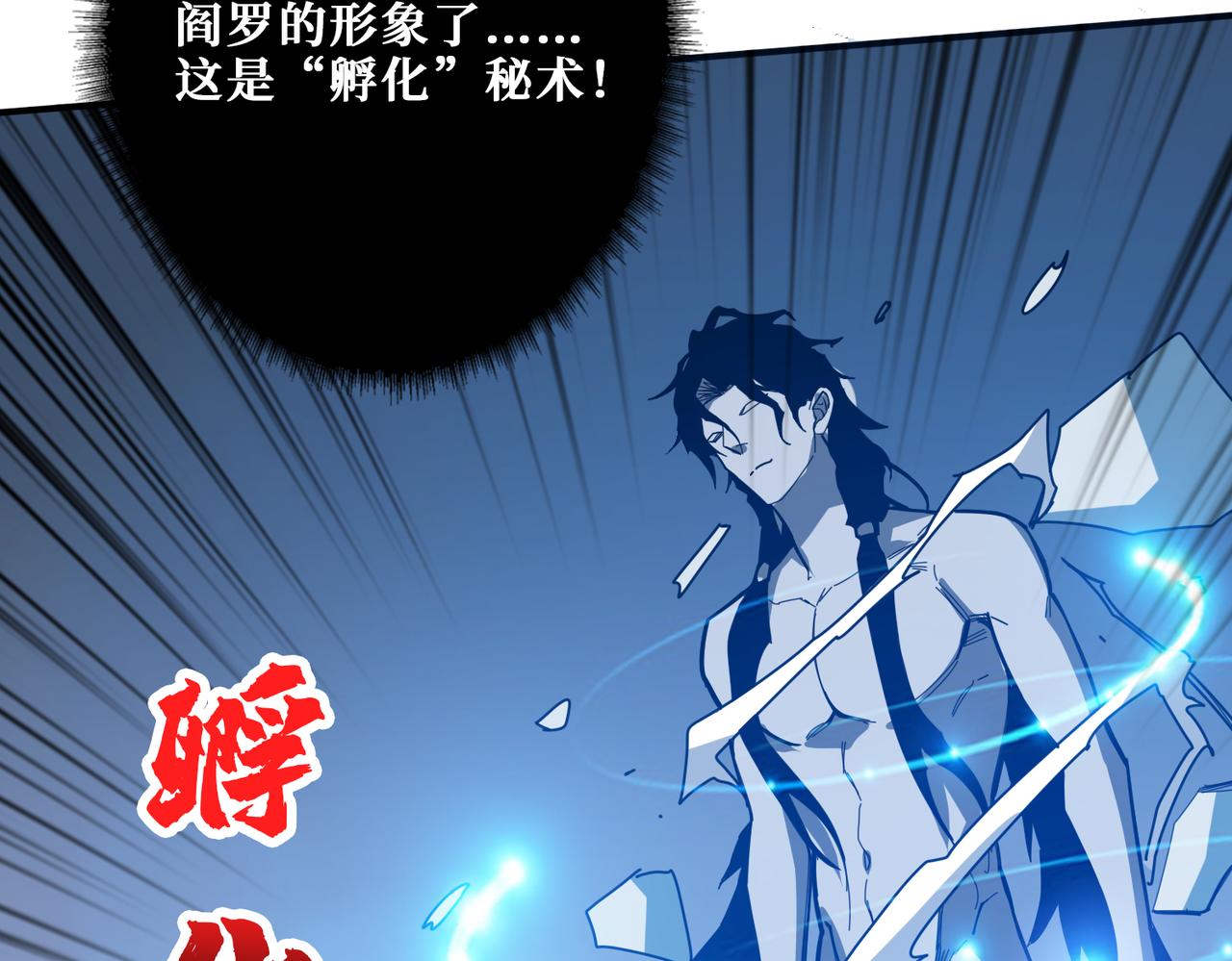 第333话 地界至强9