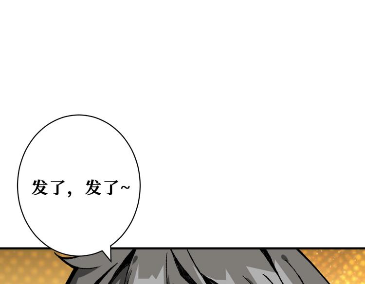 第226话 让我们来找点乐子吧96