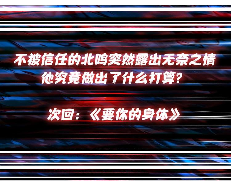 第55话 邪气侵蚀96