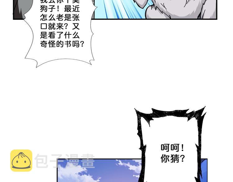 第54话 女主播的唇印36